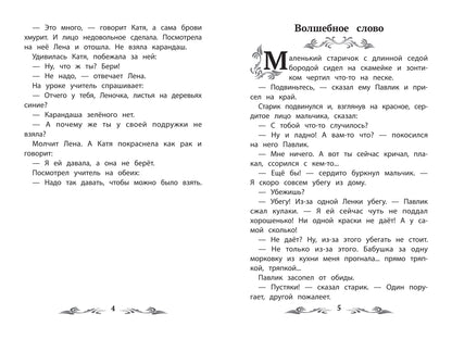 Liste des films : рассказы