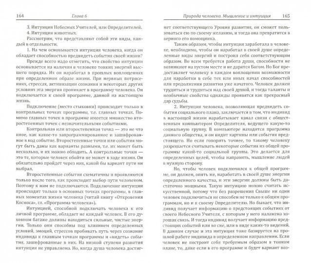 Беседы о неизвестном. 7-е изд. Contacts avec Votre Cosmos