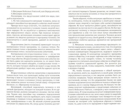 Беседы о неизвестном. 7-е изд. Contacts avec Votre Cosmos