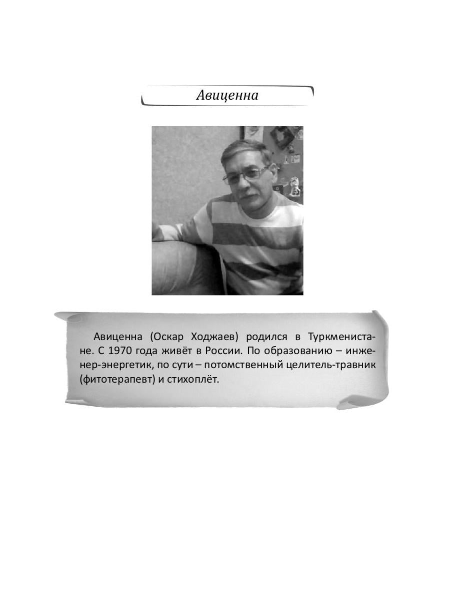 Российский колокол: альманах. Oui. № 4, 2019