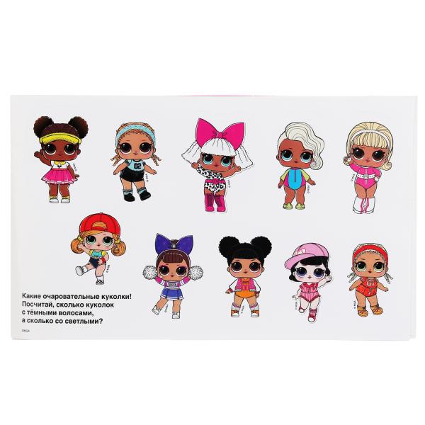 "УМКА". ЛОЛ (АЛЬБОМ НАКЛЕЕК МАЛЫЙ ФОРМАТ). ФОРМАТ: 260Х155 ММ. NOMBRE : 4 CT. НАКЛЕЕК в кор.50шт