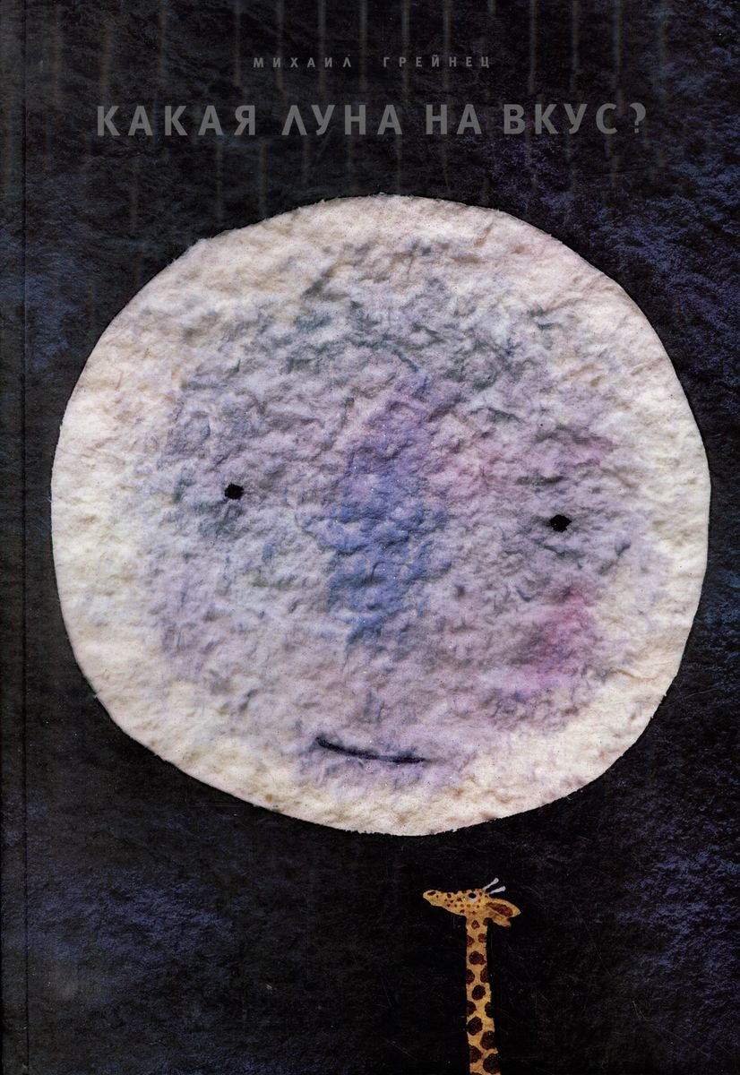Comment Luna est-elle chez vous ?