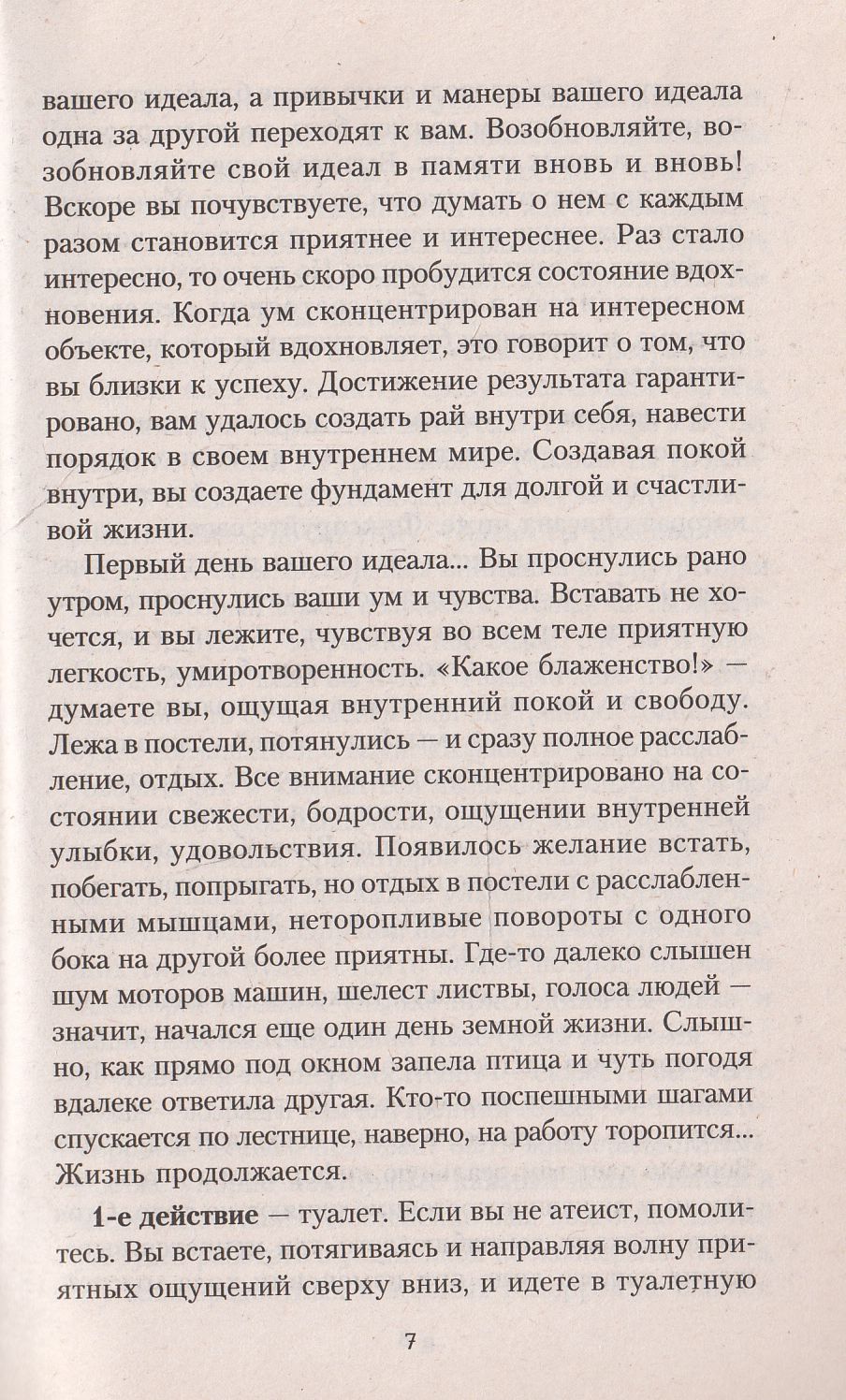 Исцеляющая энергия дыхания. Практические занятия по оздоровлению