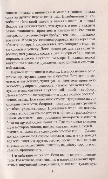 Исцеляющая энергия дыхания. Практические занятия по оздоровлению