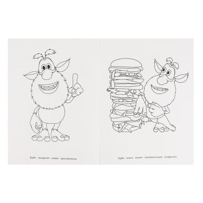 Клевый Буба. Прикольная раскраска. Bouba. 214х290мм, 16 pièces. Умка в кор.50шт