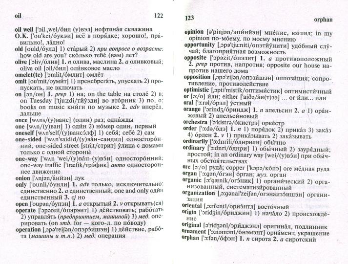 Карманный англо-русский словарь. 6000 слов и словосочетаний