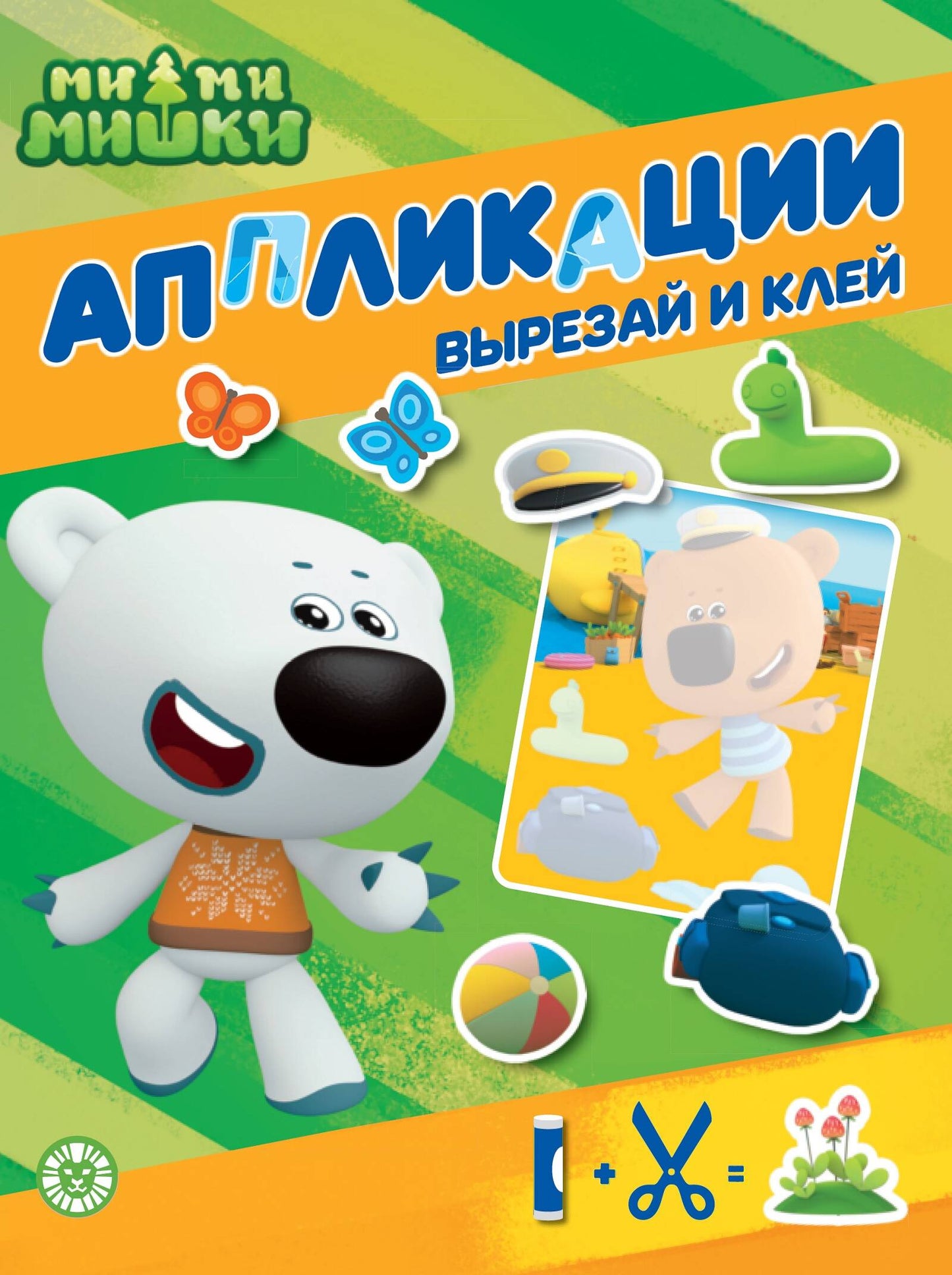 Ми-ми-мишки. N 2202. Книжка-аппликация