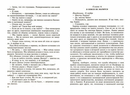 Le jeu se déroule