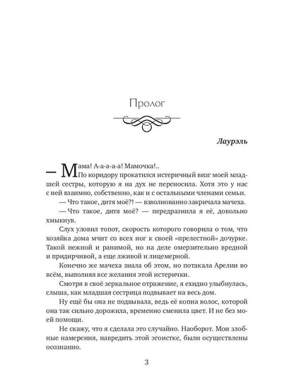 Огненный дар ледяного дракона