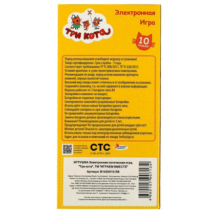 Le jeu logique électronique Tri Cota Cor. 12,5*6,5*2,5cm ИГРАЕМ ВМЕСТЕ в кор.2*144шт
