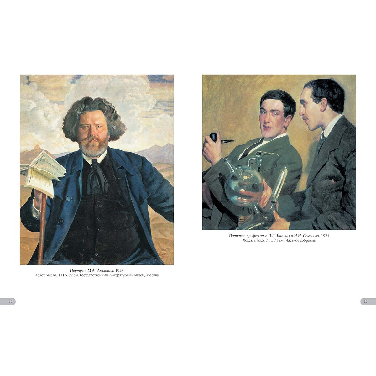 Борис Кустодиев. Лучшие картины