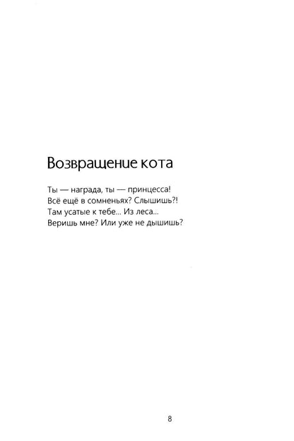 Путь становления к Солнцу