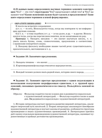 Il s'agit de textes spécialisés. Вып.15. Aperçu de la littérature