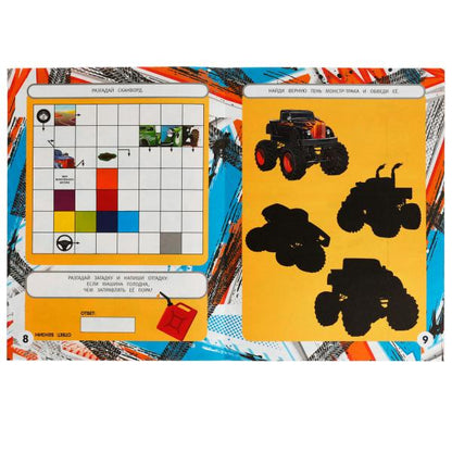 978-5-506-07626-1340373 Монстр-траки. Лучшие из лучших. IQ-игры 10 в 1. 214х285 мм. Скрепка. 16 стр.