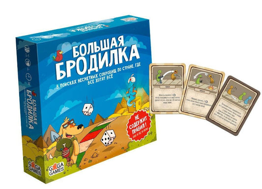 GaGa. Наст. игра "Большая Бродилка" арт.GG033 РРЦ 1490 руб.