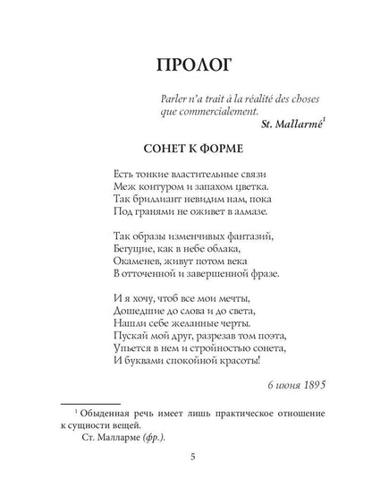 Часы дней