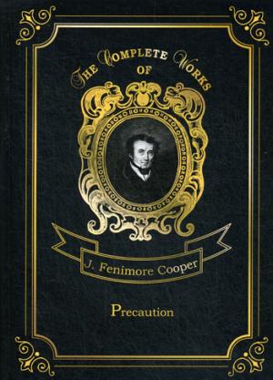 Précaution = Предосторожность. Т. 26 : en anglais