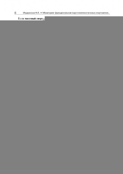 Surveillance fonctionnelle des équipements sportifs – Réserves de sport pour votre destination