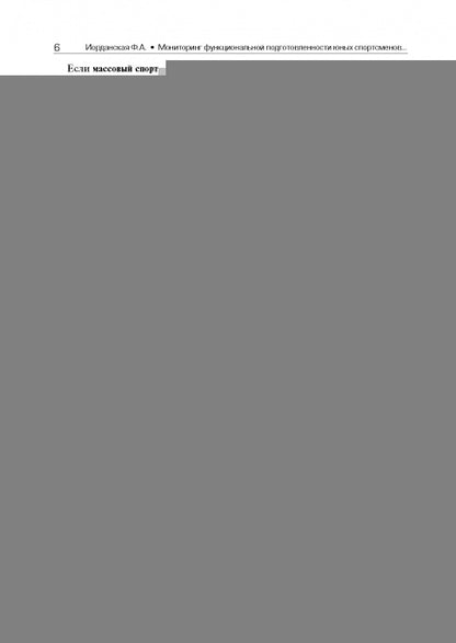 Surveillance fonctionnelle des équipements sportifs – Réserves de sport pour votre destination