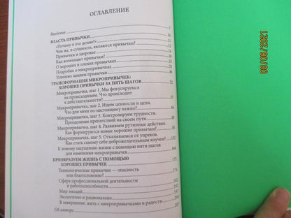 Micropropres : transformation de l'environnement