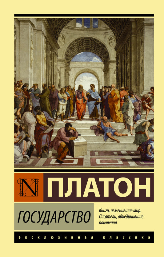 Gosudartvo