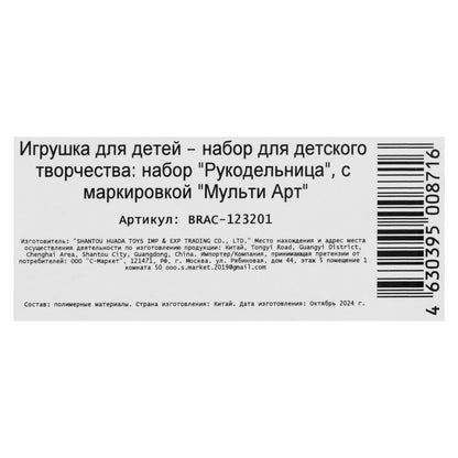 Набор для создания браслетов с русскими буквами 24*16*3 см МУЛЬТИ АРТ в кор.48шт