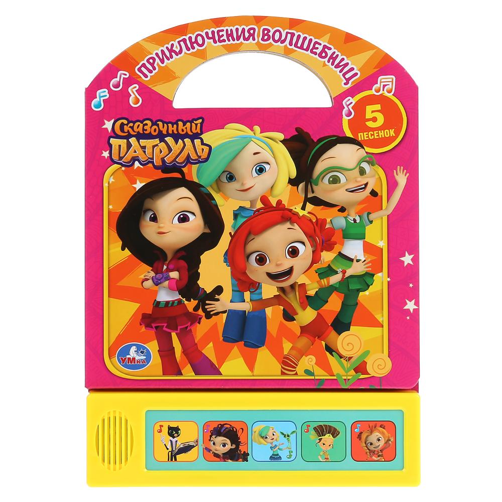 "Умка". Приключения волшебниц. Patule de commande (5 boutons, livre avec porte-clés) 200 x 175 mm dans un diamètre de 32 mm