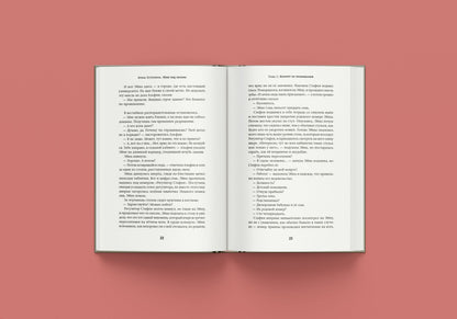ОЮА "Эйна из Третьей зоны. Небо под ногами (Остромина А.)"