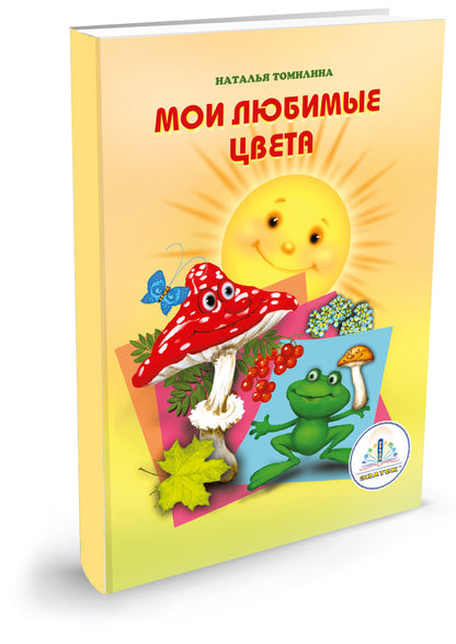 "Мы познаем мир"-3 Набор из 4 книг для говорящей ручки "ЗНАТОК"
