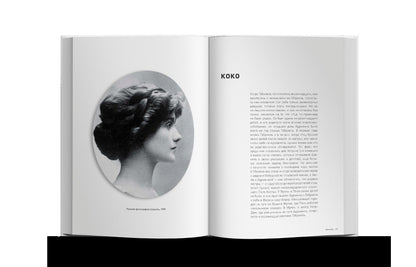 Coco Chanel: легенда и жизнь 2024 купленные у Шанель, (10 шт)