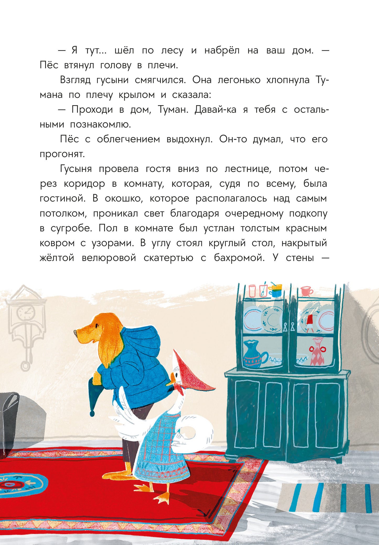 Tuisova. Пес Туман и лучший Новый год