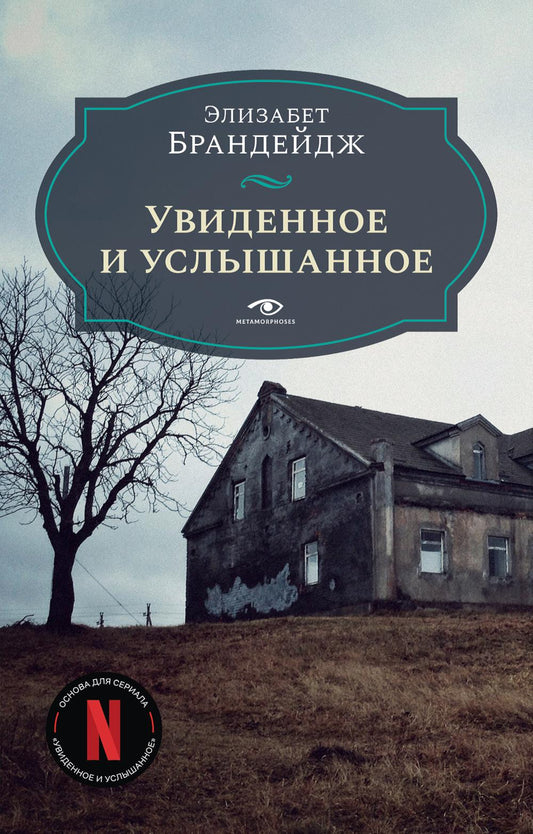 Рип.Метаморфозы(мини).Увиденное и услышанное