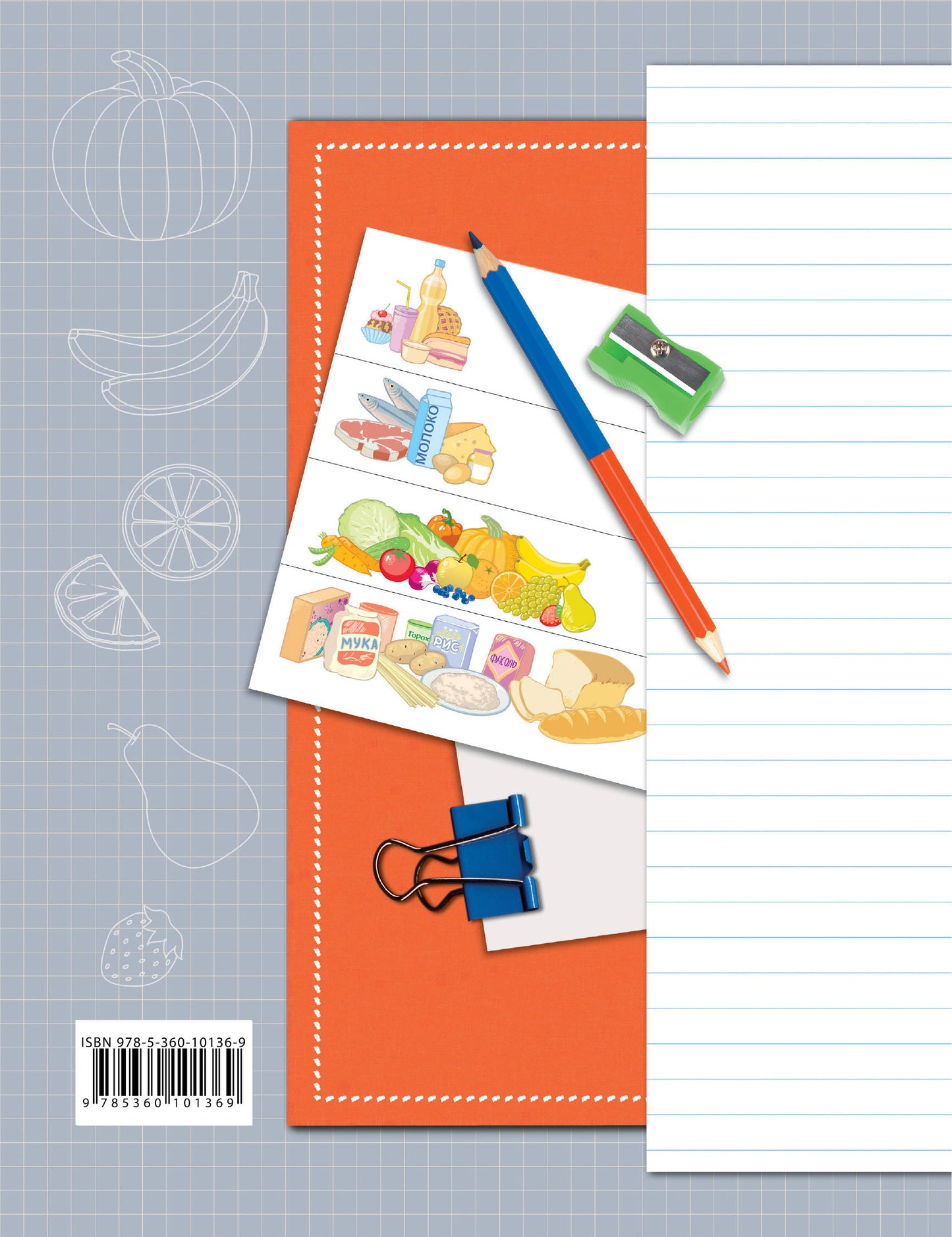 Окружающий мир. 4 класс. Тетрадь для проверочных работ №1