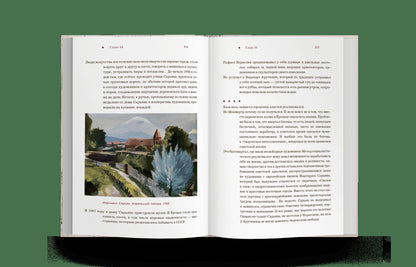 Erevan. Biographie de l'époque. Григорян М.