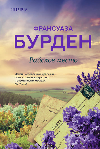 Russie