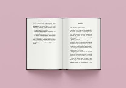 21-й век "Золотая чаша (Иванова О.П.)"