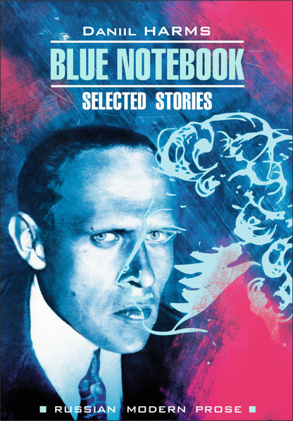 Blue Notebook = Голубая тетрадь: книга для чтения на английском языке