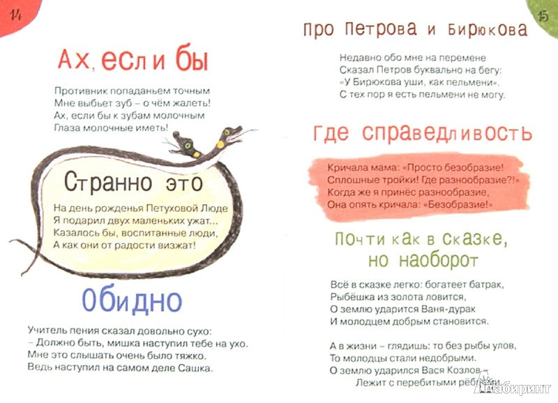 Привет от носорога