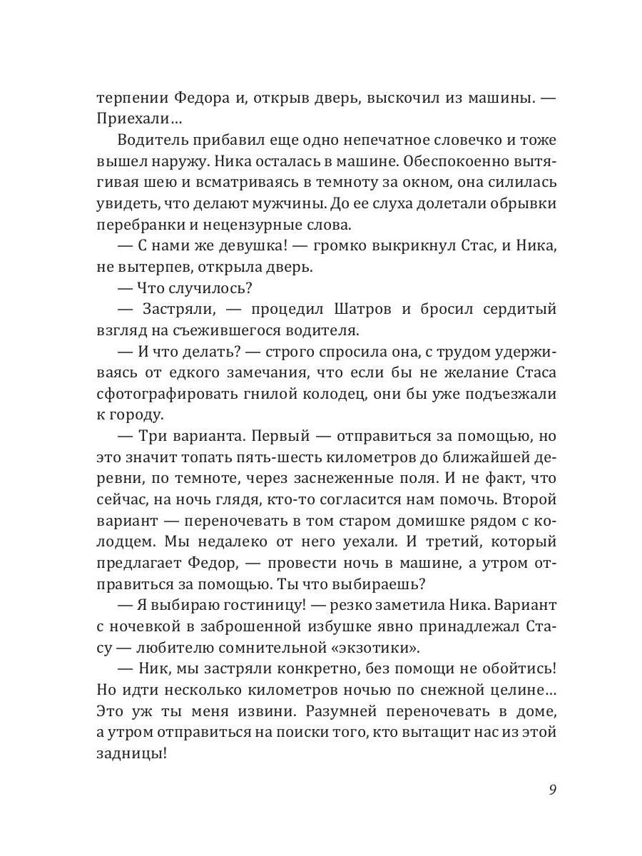 Рип.Калинина.Аромат колдовской свечи