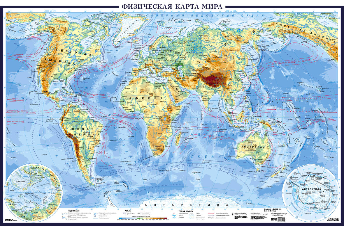Физическая карта мира А0+ (очень большая)