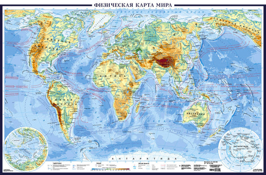 Физическая карта мира А0+ (очень большая)