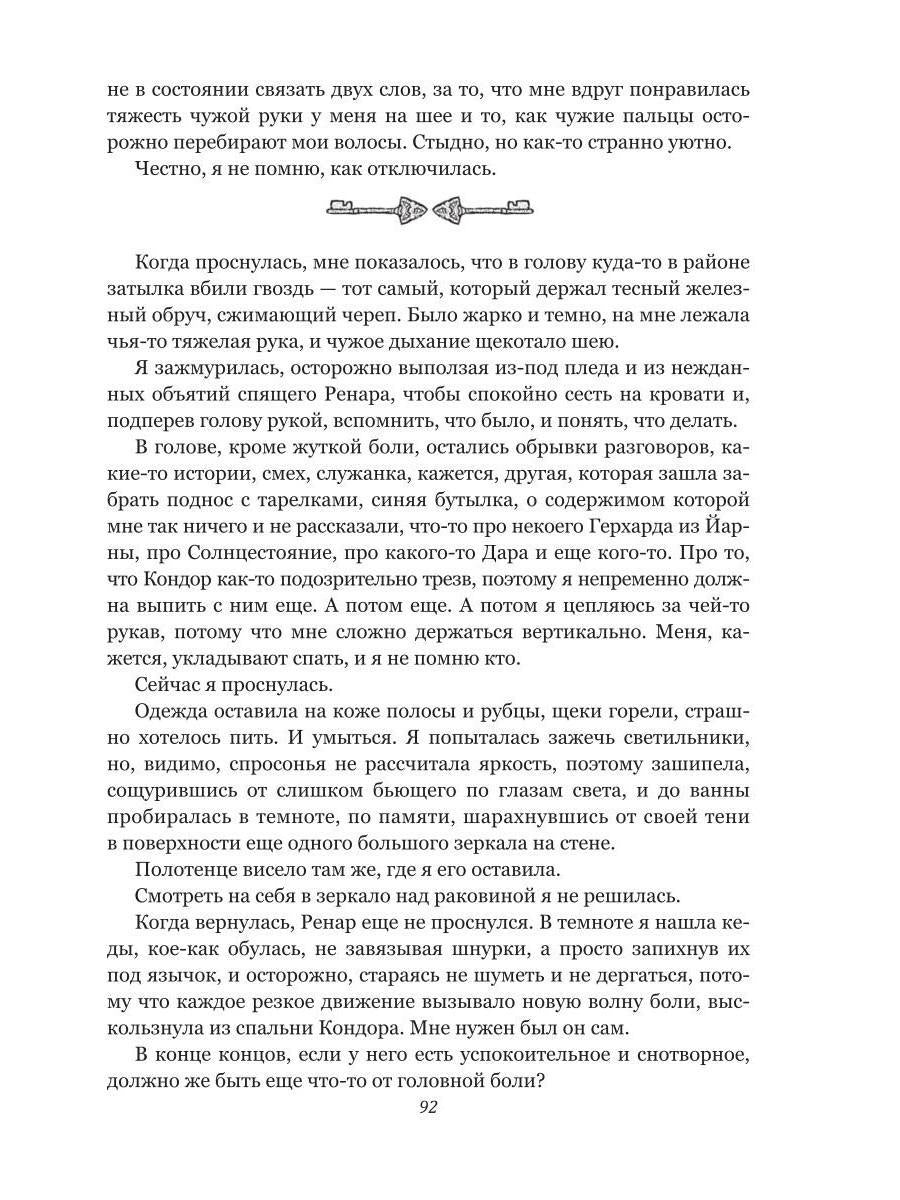 Зеркала