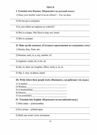 Anglais язык 2-4 cl Tests thématiques