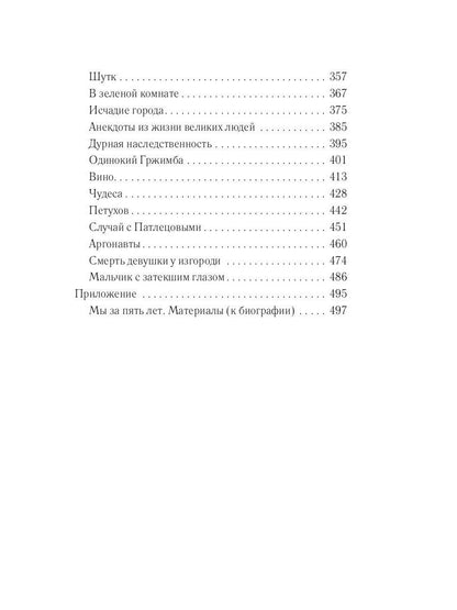 Два мира
