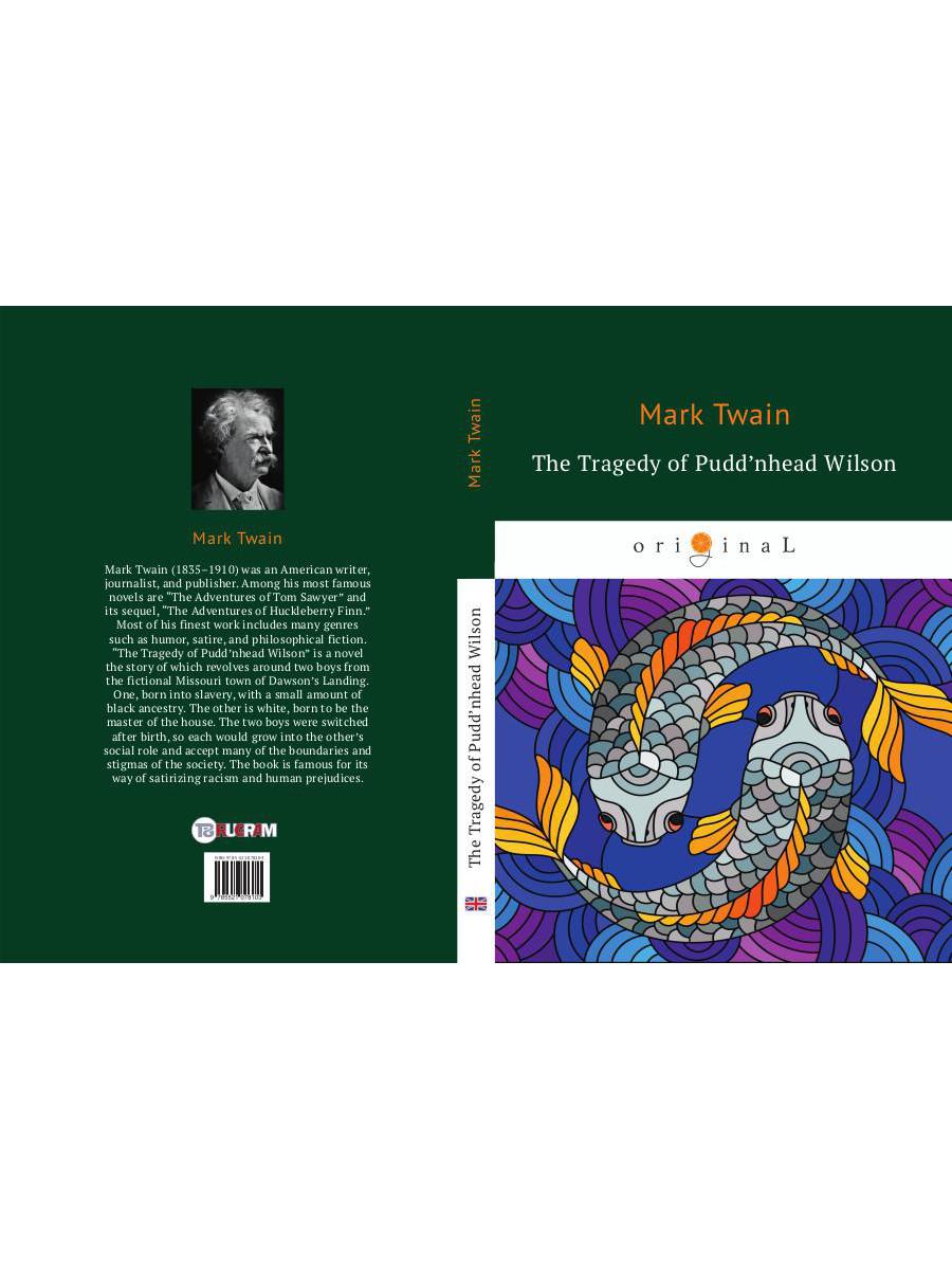 La tragédie de Pudd'nhead Wilson = Простофиля Вильсон: на англ.яз