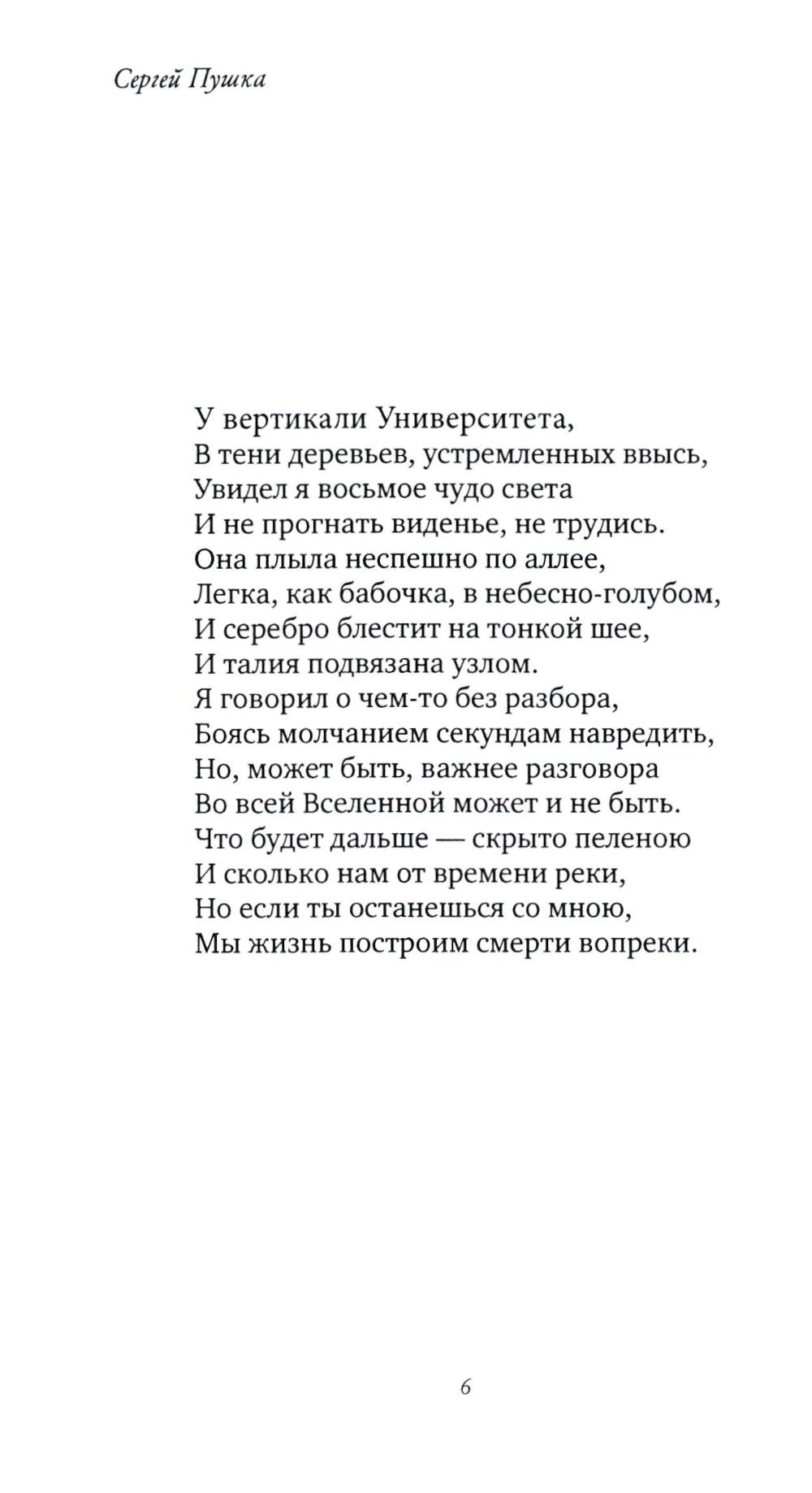 Все будет так, как быть должно…