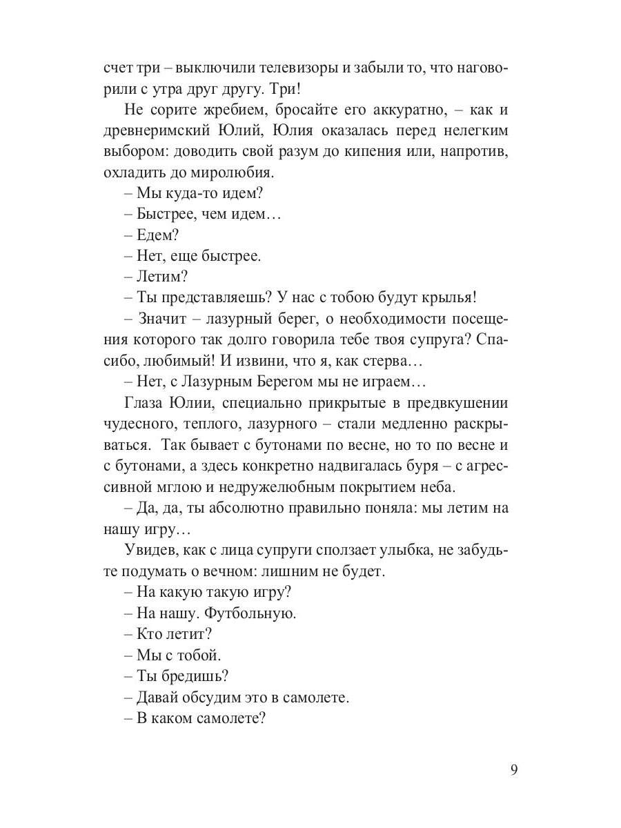 Рип.ЗолСлово.Вперед,за Питер(фэнтези о Зените)