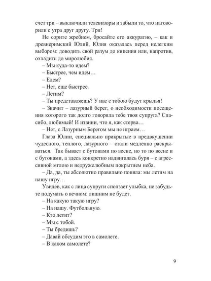 Рип.ЗолСлово.Вперед,за Питер(фэнтези о Зените)