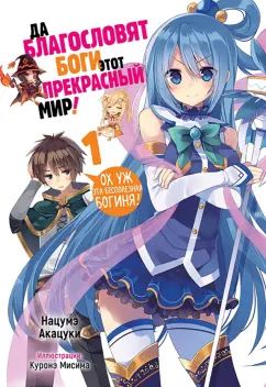 C'est un monde très proche ! Tome 1