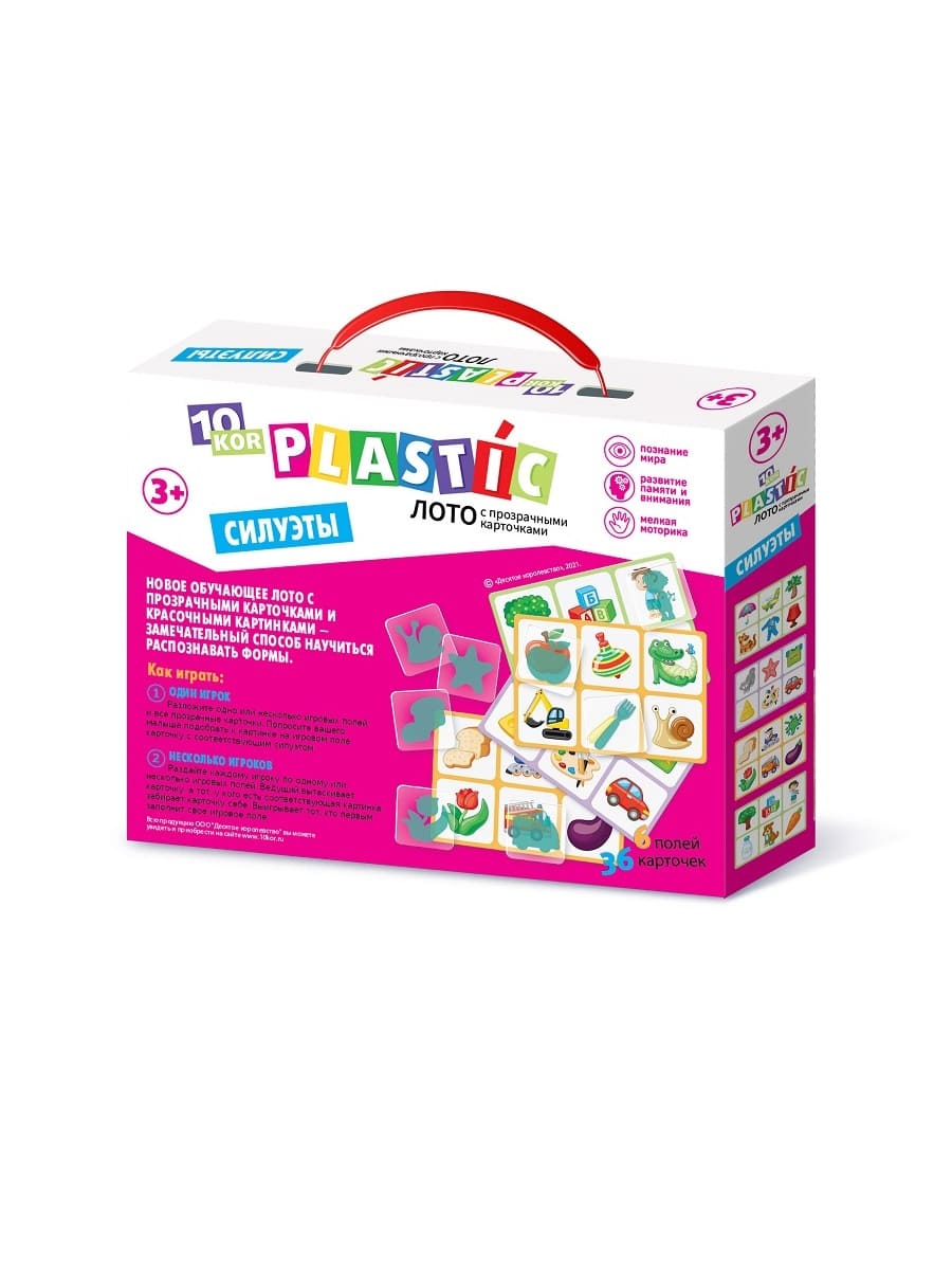 ЛОТО ПЛАСТИК "СИЛУЭТЫ" СЕРИЯ 10KOR PLASTIC в кор.14шт